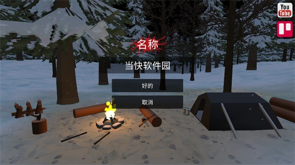 命运Z僵尸生存原版