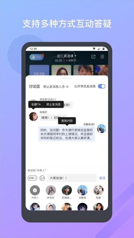 米亚圆桌截图0