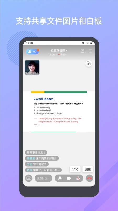 米亚圆桌截图1