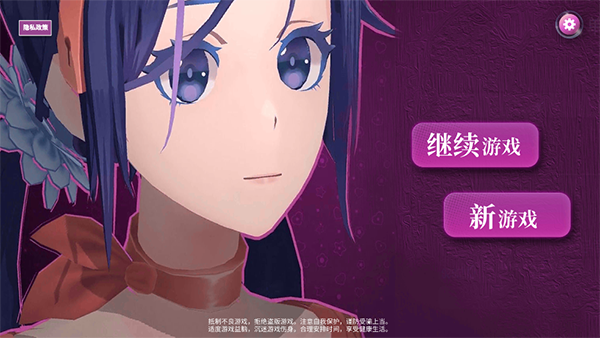 米塔miside截图4