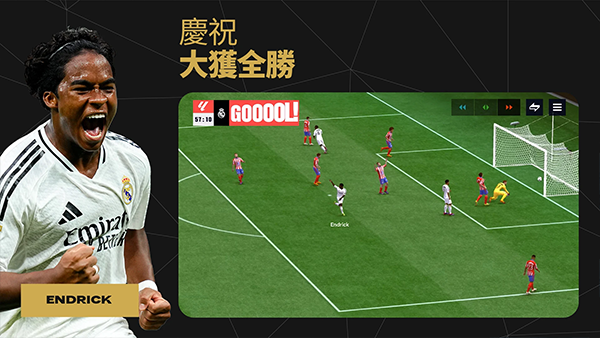 fifa足球世界截图1
