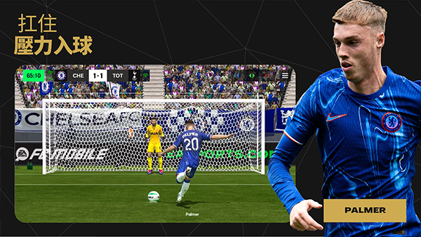 fifa足球世界截图0
