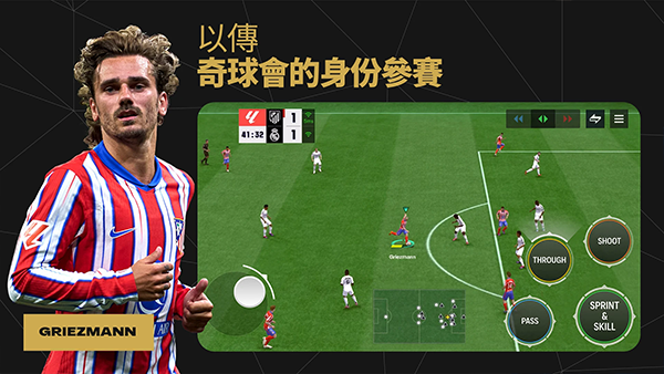 fifa足球世界截图3