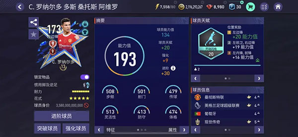 fifa足球世界