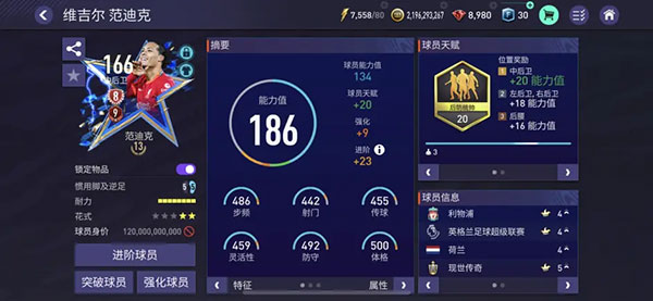 fifa足球世界