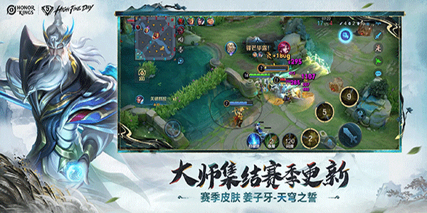 honor of kings截图3