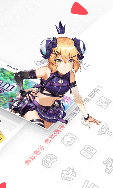 AcFun情缘版截图3