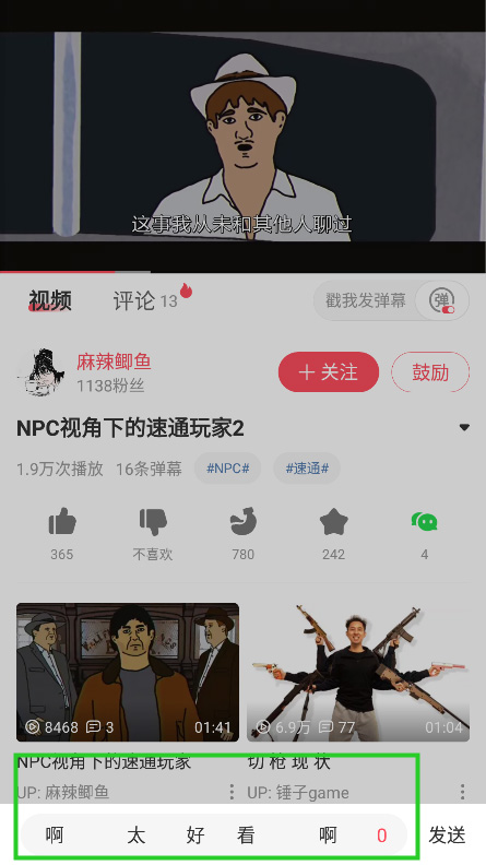 AcFun情缘版