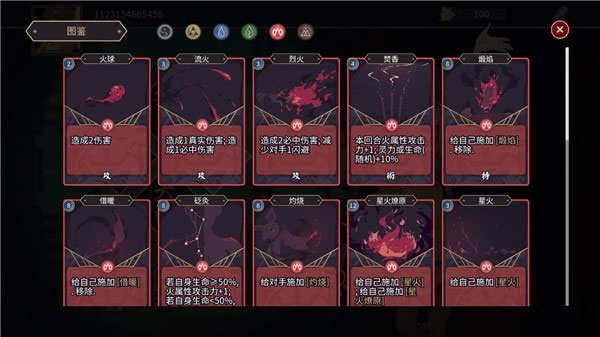 玉言离光截图4
