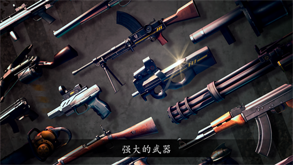 死亡扳机1汉化版截图2