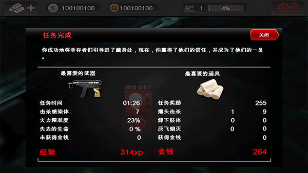 死亡扳机1汉化版