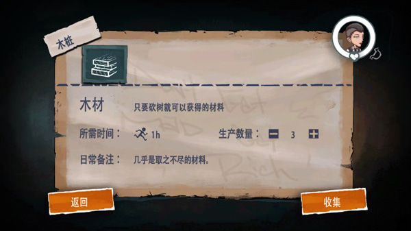29天