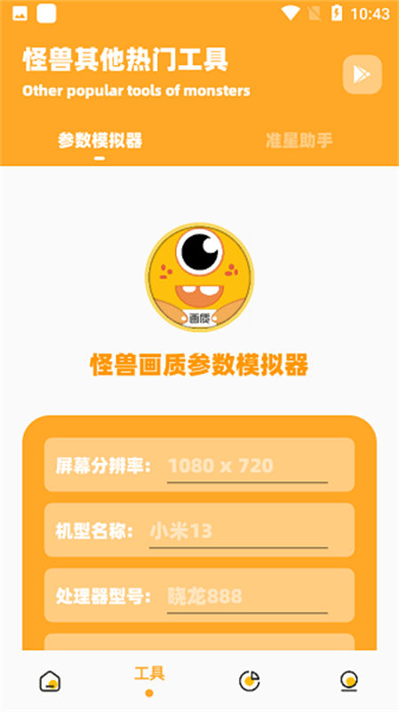 橘子画质怪兽