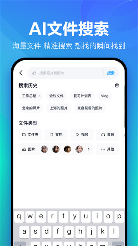 百度网盘截图1