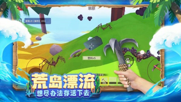 木筏求生4中文版截图2