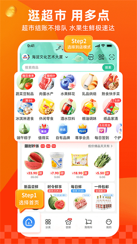 多点超市