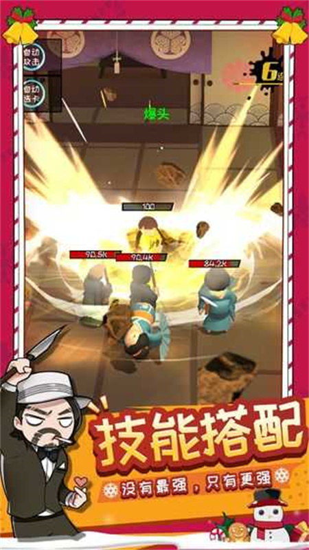 功夫奇遇记正版截图2