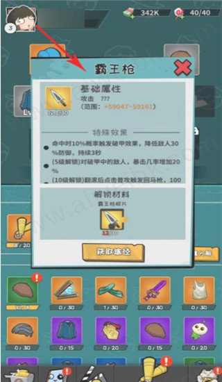 功夫奇遇记正版