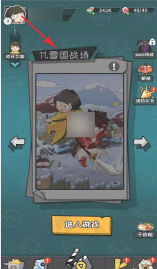 功夫奇遇记正版