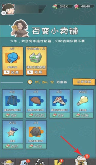 功夫奇遇记正版