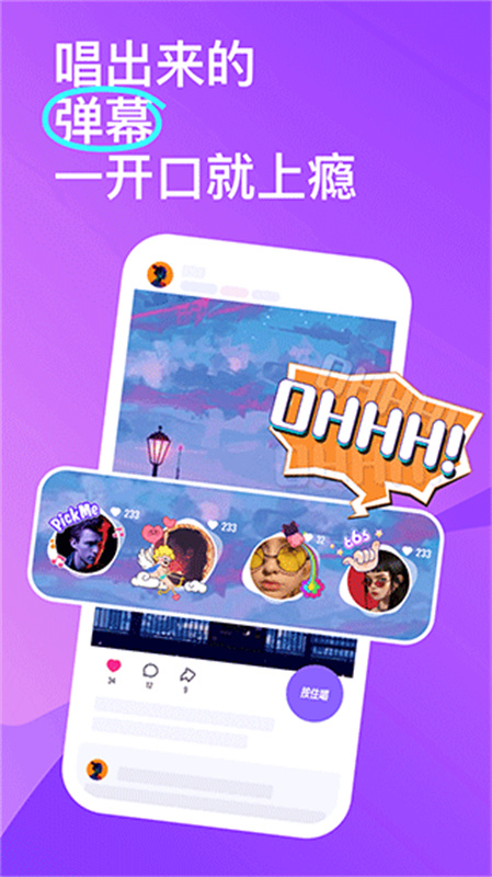 回森截图1