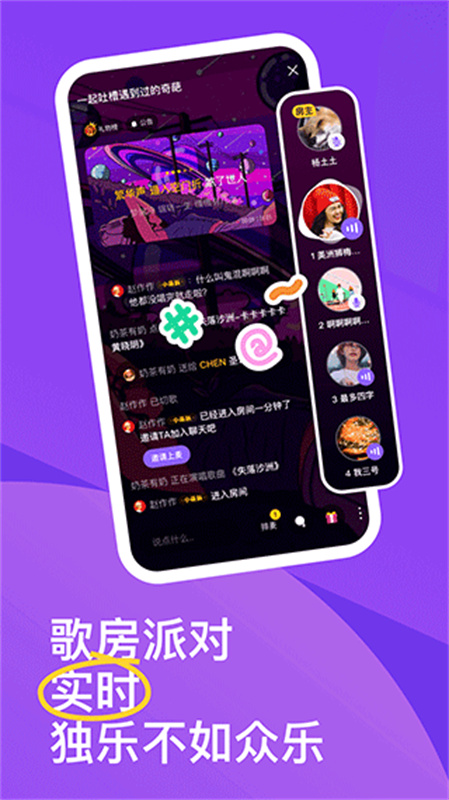 回森截图2