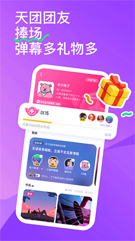 回森截图3