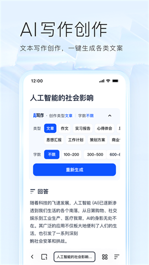 夸克小说截图4