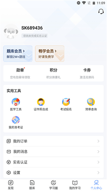 兽课网截图0