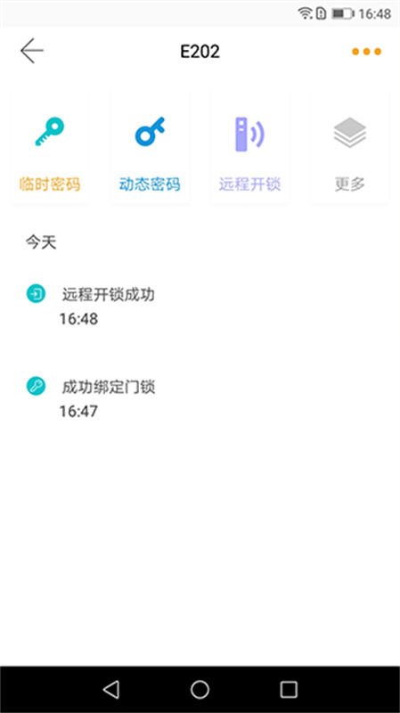 小益智能截图3