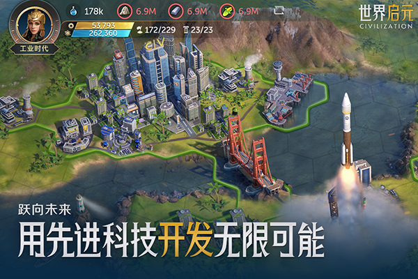 世界启元正版截图3