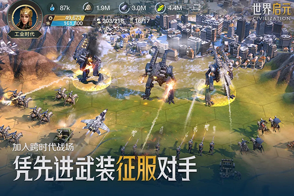 世界启元正版截图4