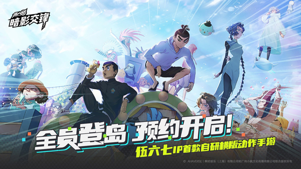 伍六七暗影交锋正式版截图3