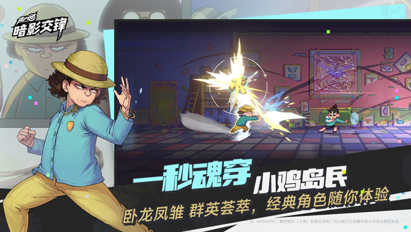 伍六七暗影交锋正式版截图0
