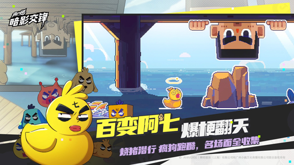 伍六七暗影交锋正式版截图1