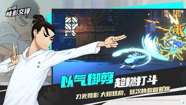伍六七暗影交锋正式版截图2