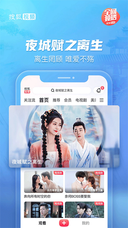 搜狐视频截图2