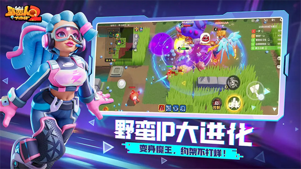 野蛮人大作战2截图1