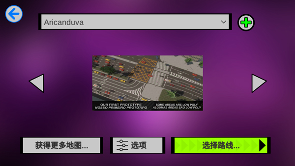 宇通巴士模拟器中文版截图1
