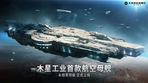 无尽的拉格朗日截图1