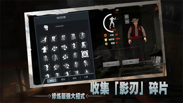 门徒截图1