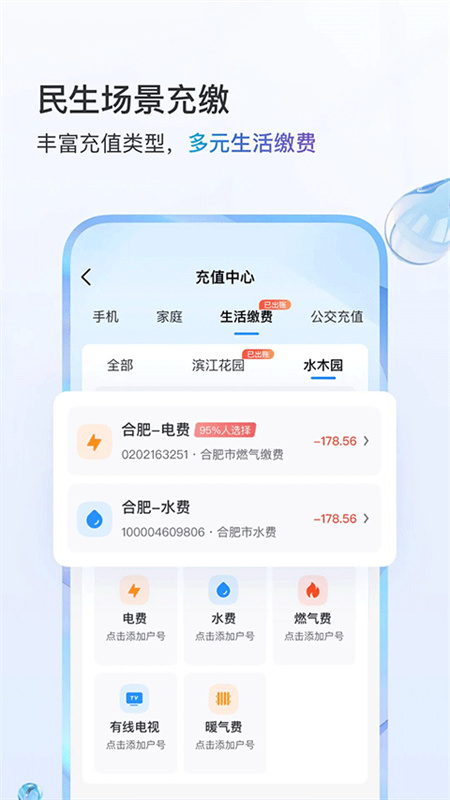 中国移动截图1