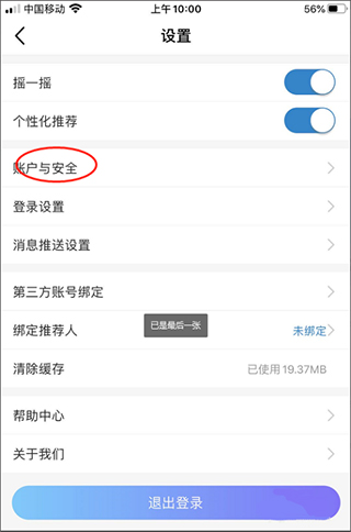 中国移动
