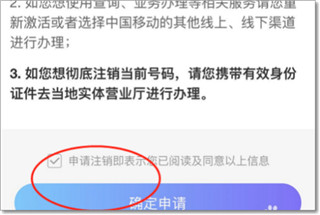 中国移动