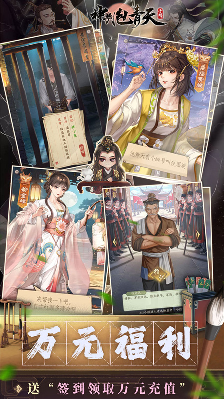 神判包青天折