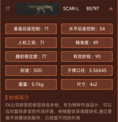 暗区突围国际版