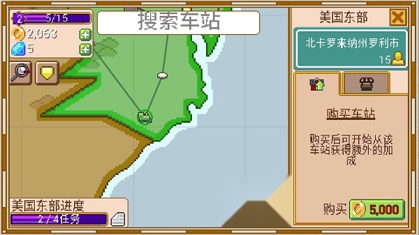 小小铁路