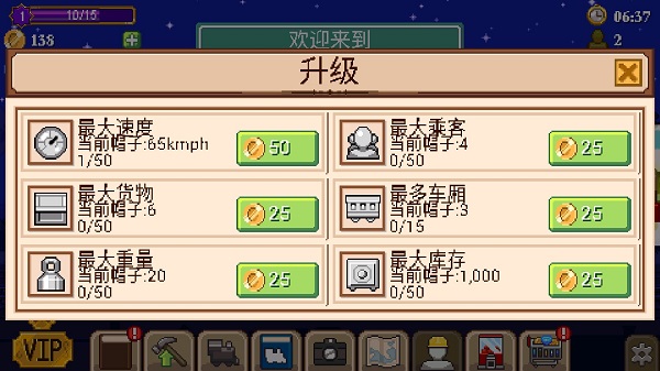小小铁路