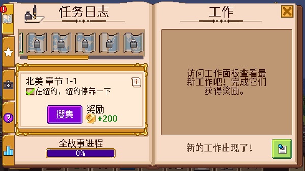 小小铁路截图3