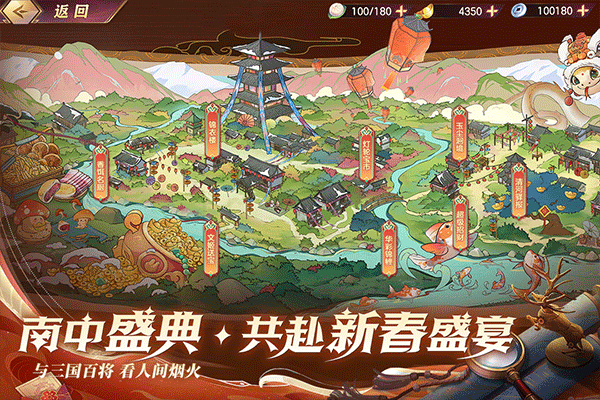 三国志幻想大陆截图1